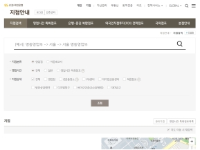 KB국민은행 지점안내 인증 화면